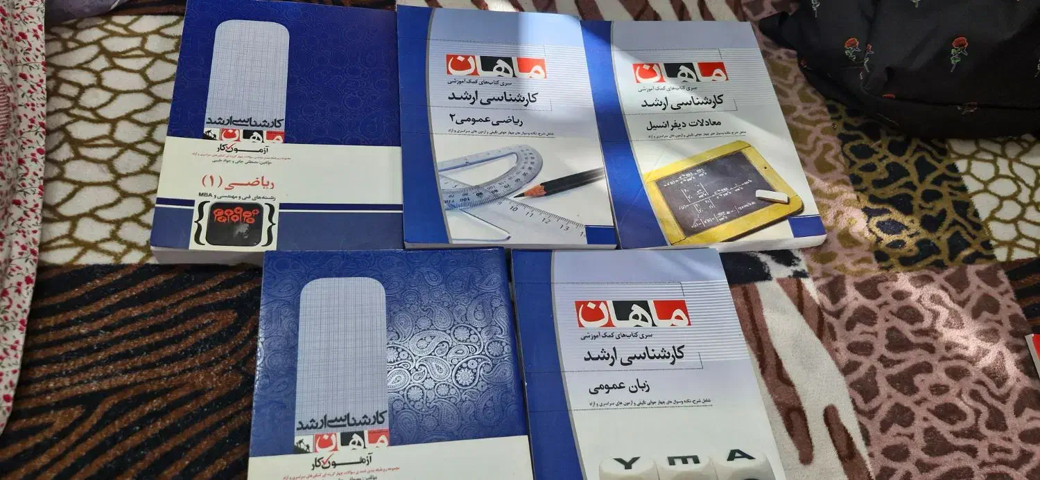 کتاب های کنکور ارشد مهندسی عمران موسسه ماهان|کتاب و مجله آموزشی|تهران, حافظیه|دیوار