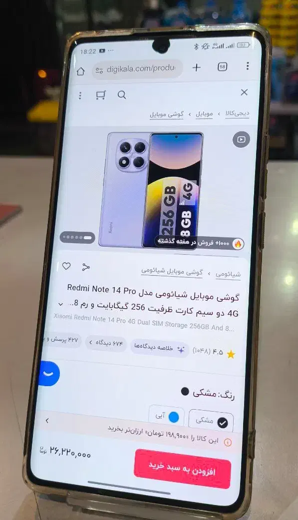 NOT 14 PRO 4G 256 RAM8|موبایل|مرند, |دیوار