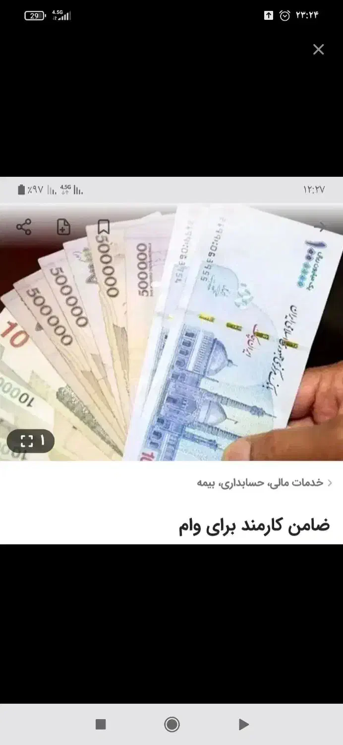 خریدار وام ازدواج با قیمت مناسب،ضمانتش هم با خودم|خدمات مالی، حسابداری، بیمه|بروجرد, |دیوار