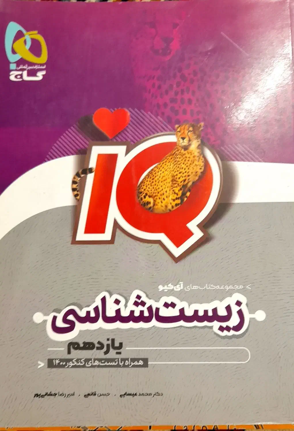 کتاب درسی|کتاب و مجله آموزشی|شاهرود, |دیوار