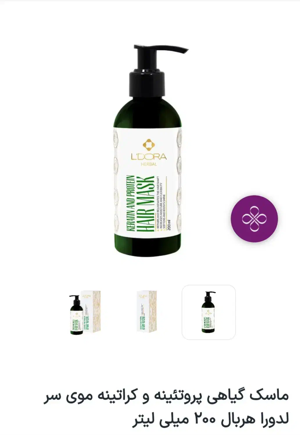 فروش ماسک موهای لدورا با تخفیف ویژه|آرایشی، بهداشتی، درمانی|سقز, |دیوار