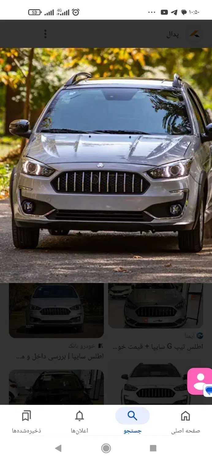 فروش حواله اطلس s|خودرو سواری و وانت|سراوان, |دیوار