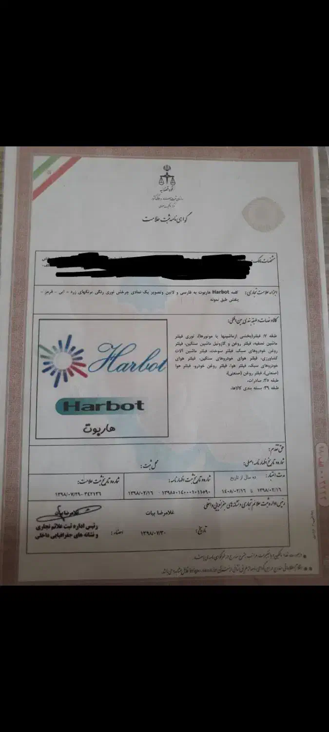 نام و علامت تجاری فیلتر هوا و فیلتر روغن|خدمات مالی، حسابداری، بیمه|تبریز, |دیوار