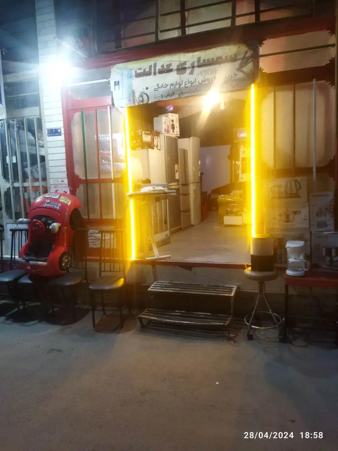 سمساری عدالت خرید و فروش|یخچال و فریزر|شهرضا, |دیوار