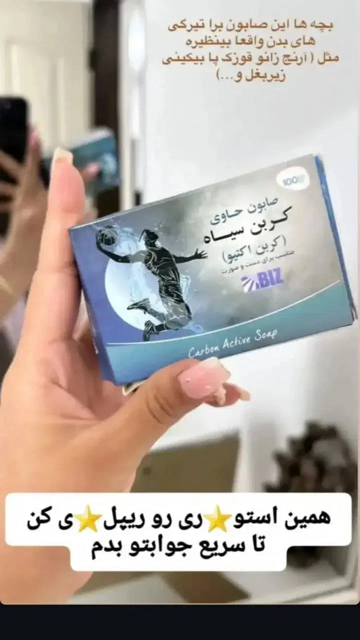 صابون لایه بردار|آرایشی، بهداشتی، درمانی|اصفهان, آفاران|دیوار