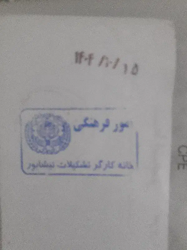 بلیط استخر فجر|بلیت|نیشابور, تریا پارک|دیوار