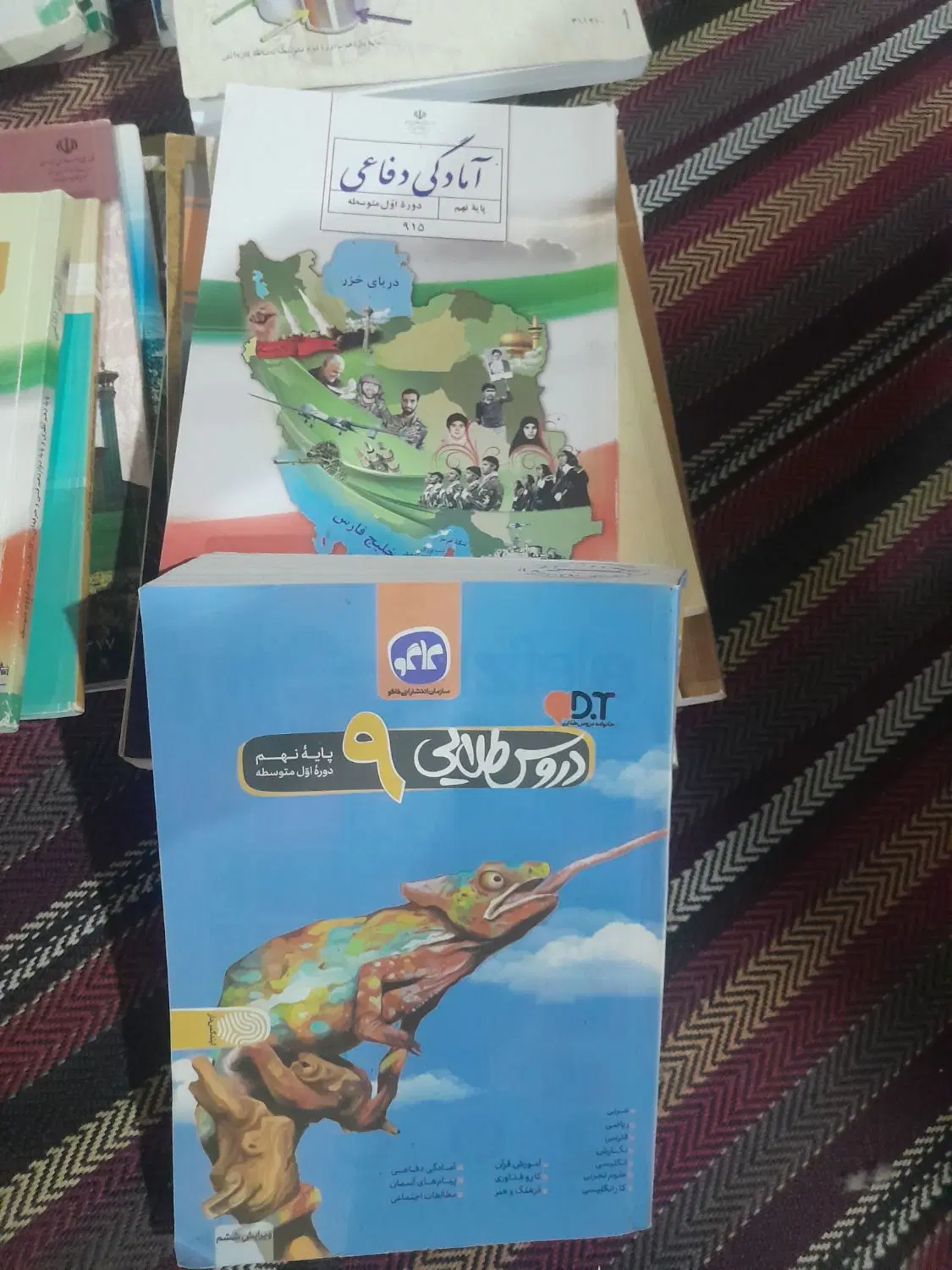 کتاب درسی|کتاب و مجله آموزشی|شیراز, مسلم|دیوار