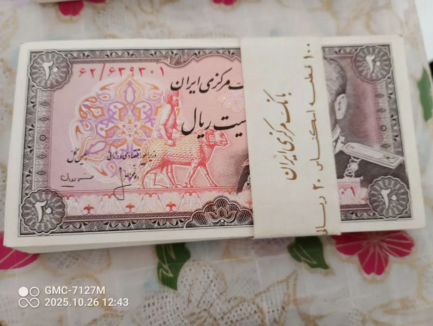 اسکناس قدیمی|کلکسیون سکه، تمبر، اسکناس|کرج, فاز ۲ مهرشهر|دیوار