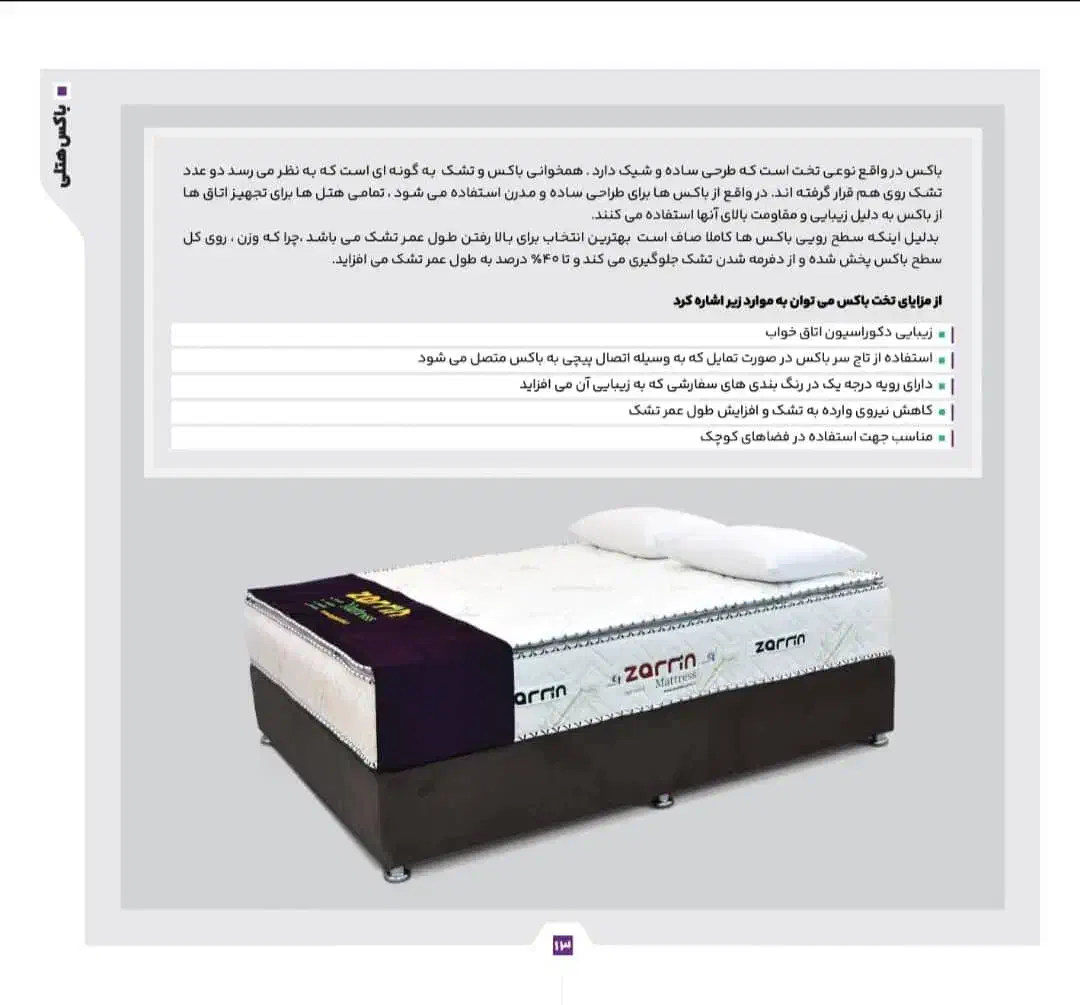 ست کامل باکس هتلی|تخت و سرویس خواب|عسلویه, |دیوار