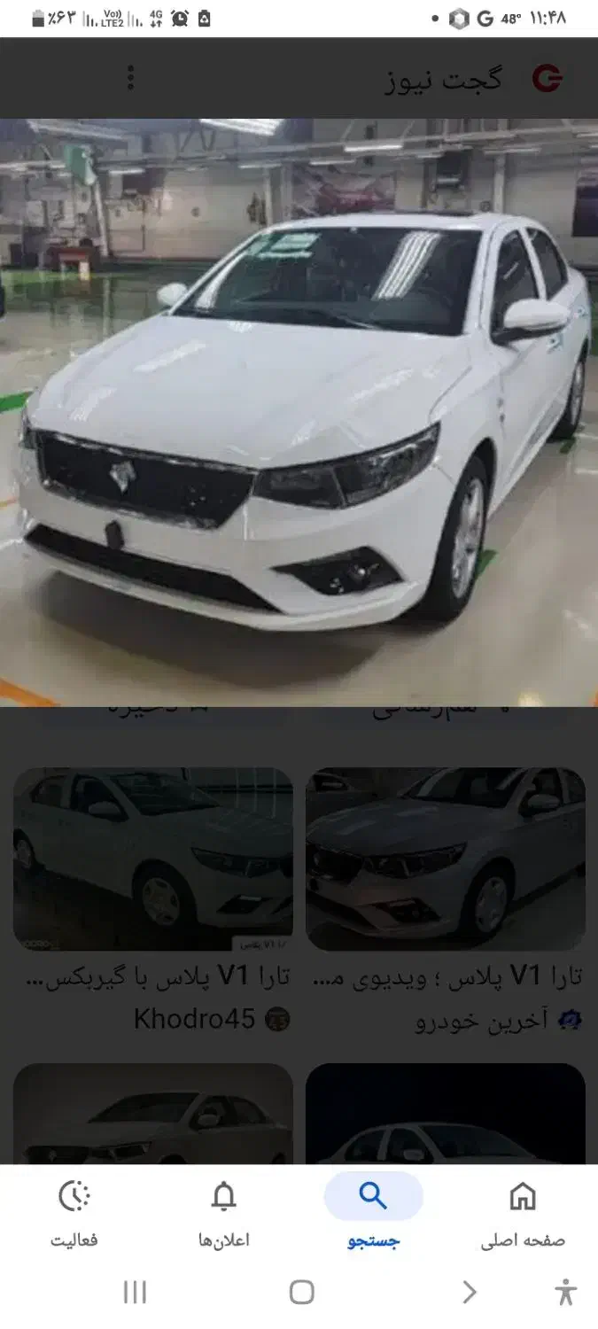 فروش تارادستی v1p|خودرو سواری و وانت|شیراز, زیباشهر|دیوار