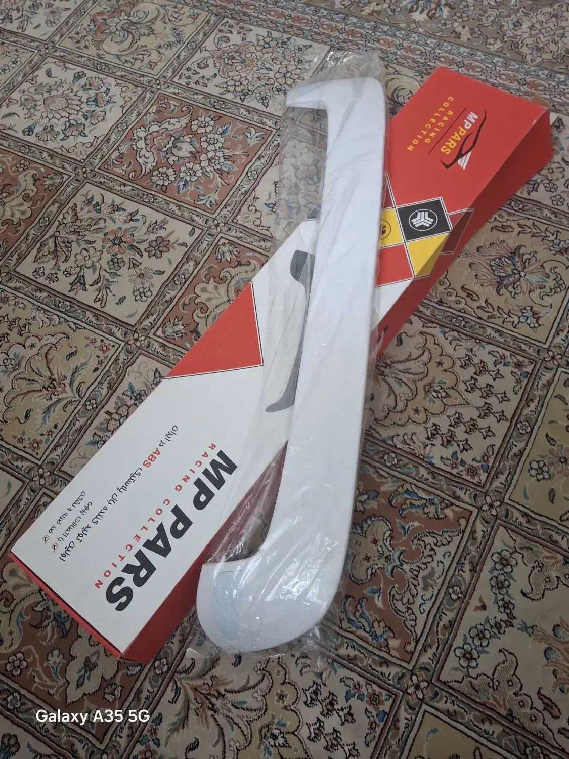 بال عقب 206 و 207 مارک MP|قطعات یدکی و لوازم جانبی|اصفهان, فرح آباد|دیوار