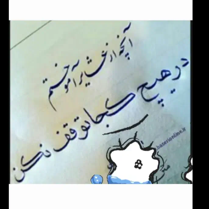 راهنمایی کنید|فعالیت داوطلبانه تحقیقاتی|دزفول, |دیوار