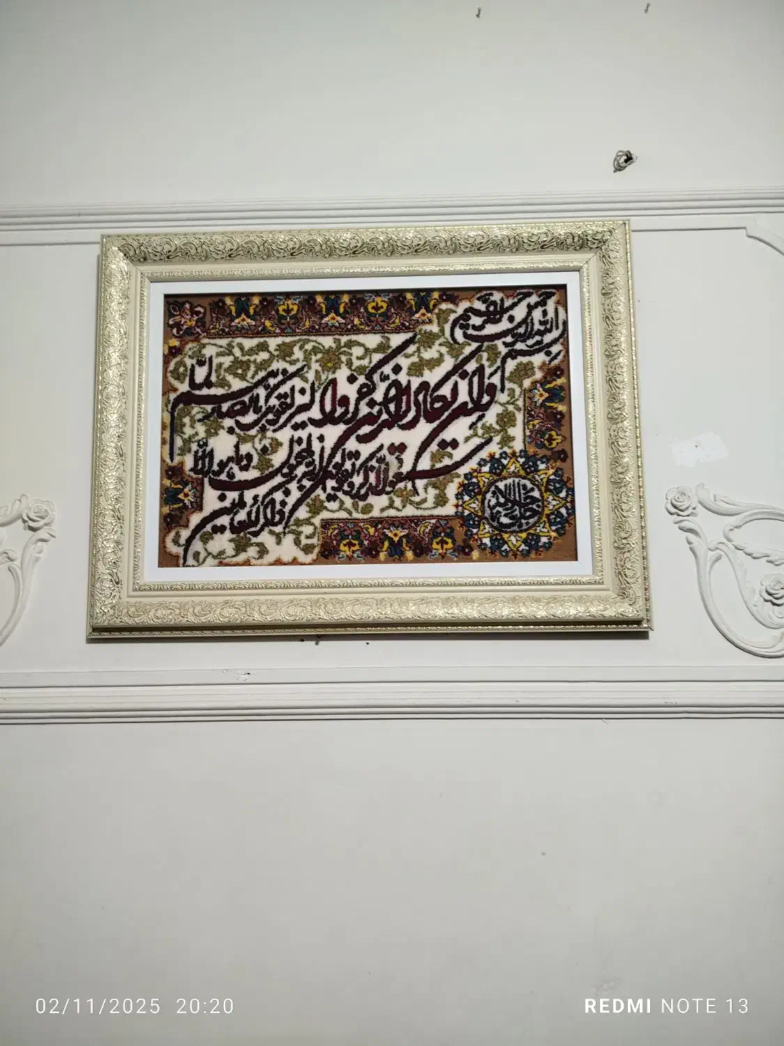 تابلو فرش|تابلو فرش|دورود, |دیوار