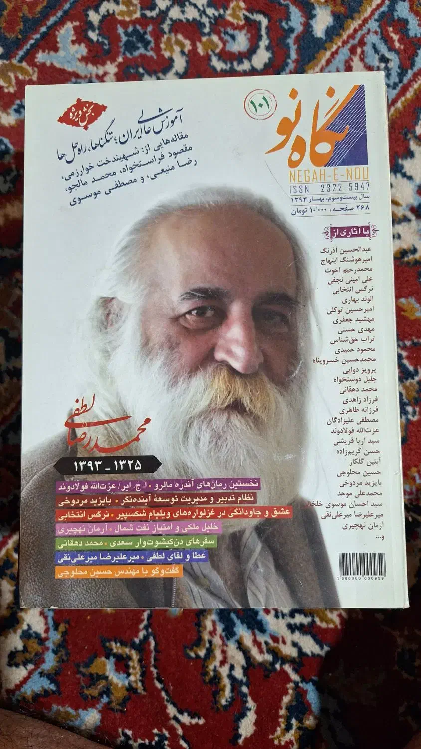 کتاب و مجله|کتاب و مجله ادبی|رشت, پل تالشان|دیوار