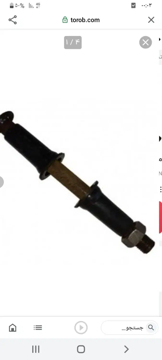 تولید  و پخش میله چرخ  فرغون|فروشگاه و مغازه|تهران, امین حضور|دیوار