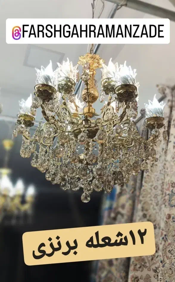 لوستِر|لوستر و چراغ آویز|بناب, |دیوار