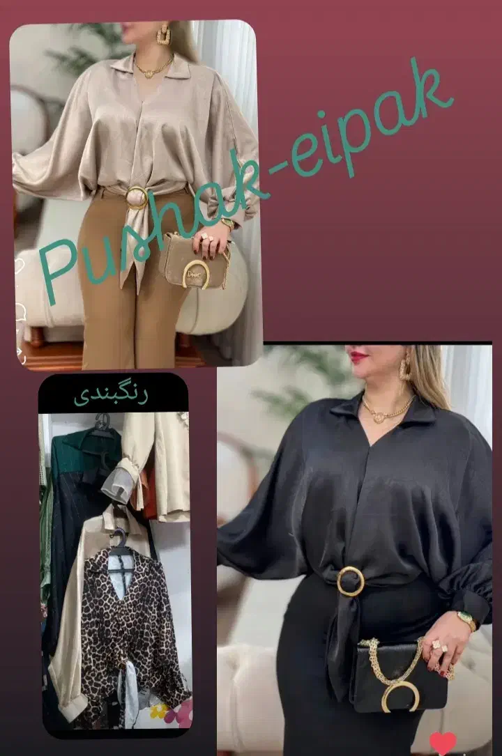 شونیز مجلسی|لباس|مراغه, |دیوار