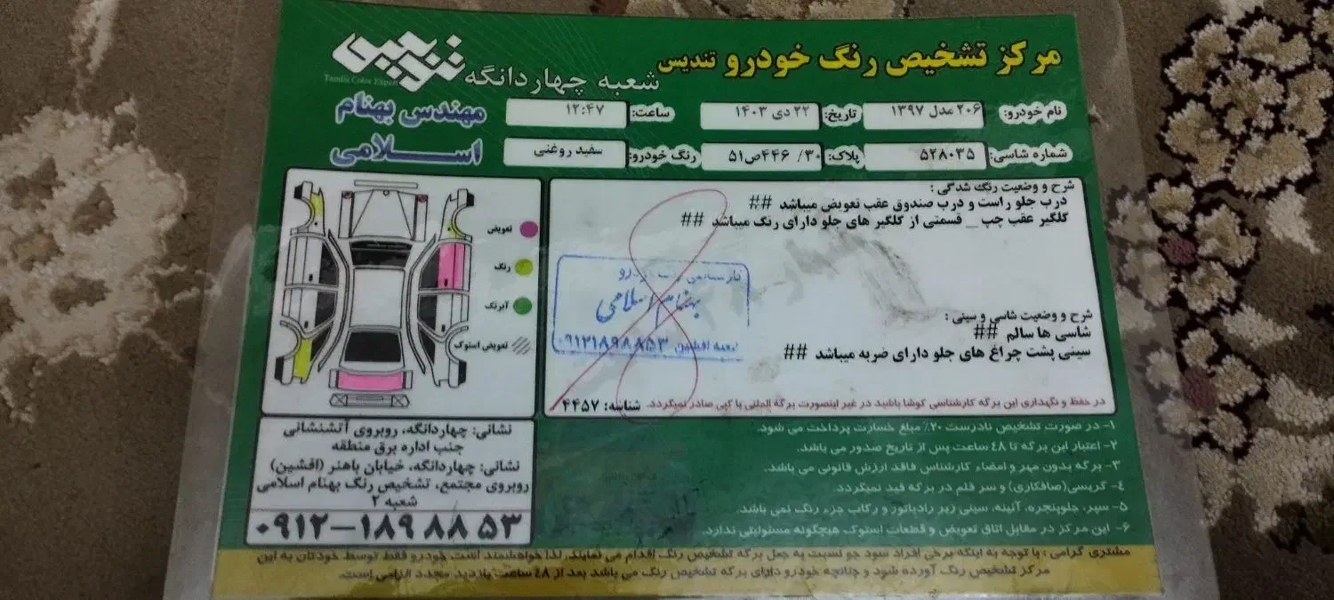 فروش خودرو|خودرو سواری و وانت|تهران, ترمینال جنوب|دیوار