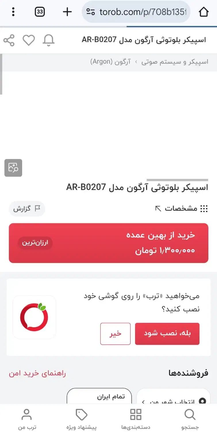 اسپیکر بلوتوثیAR-B0207|پخش‌کننده همراه|سقز, |دیوار