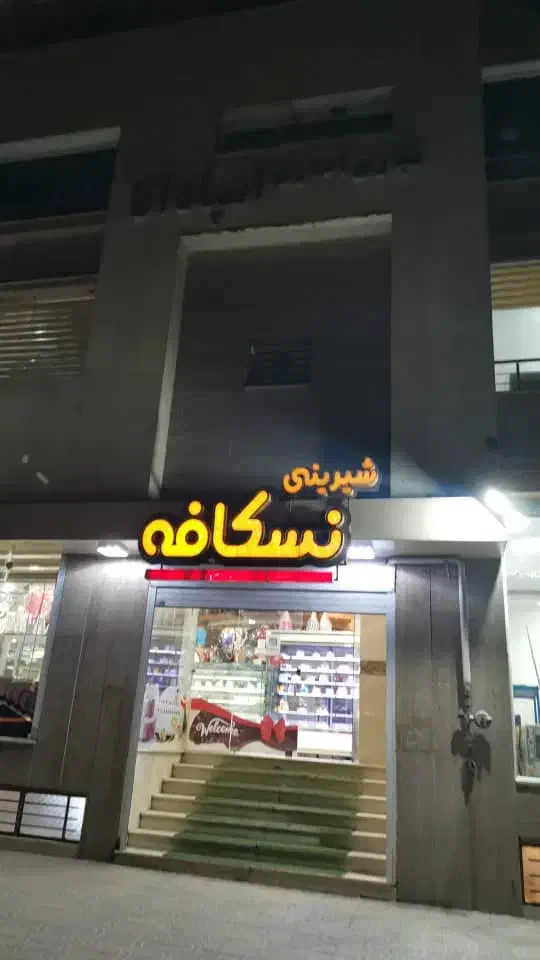 فروش ویژه مغازه و واحد اداری ب۴ بر بلوار شهدا|فروش دفتر کار، اتاق اداری، مطب|فولادشهر, B4|دیوار