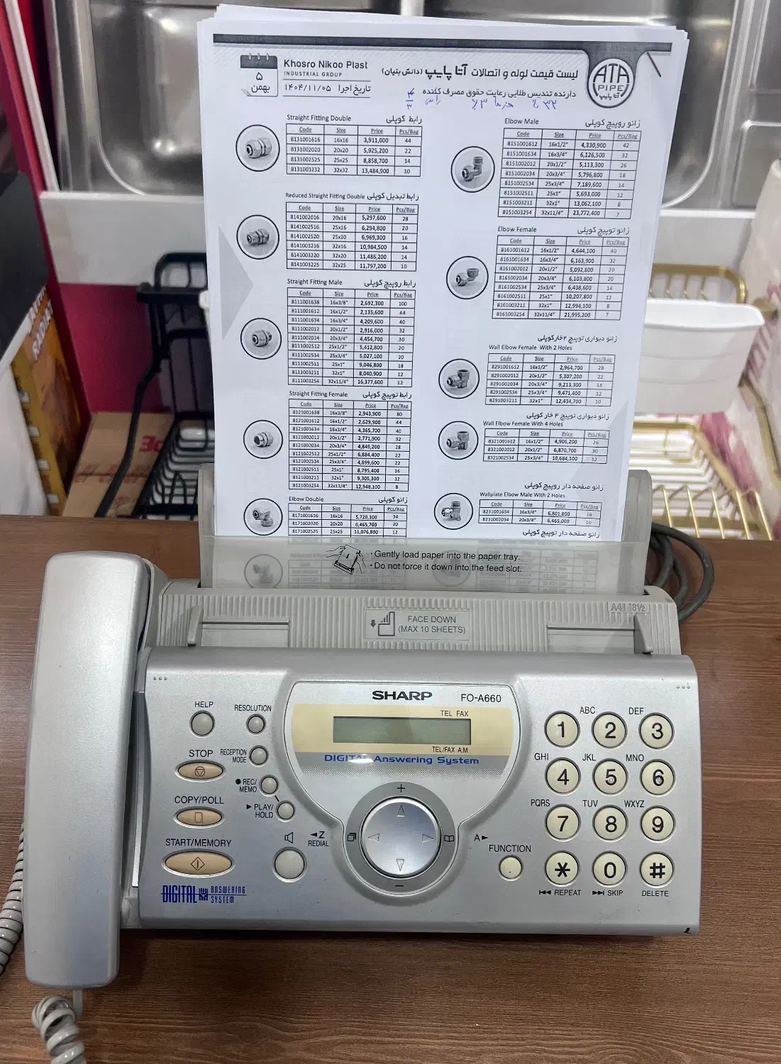 فکس شارپ|پرینتر، اسکنر، کپی، فکس|مراغه, |دیوار