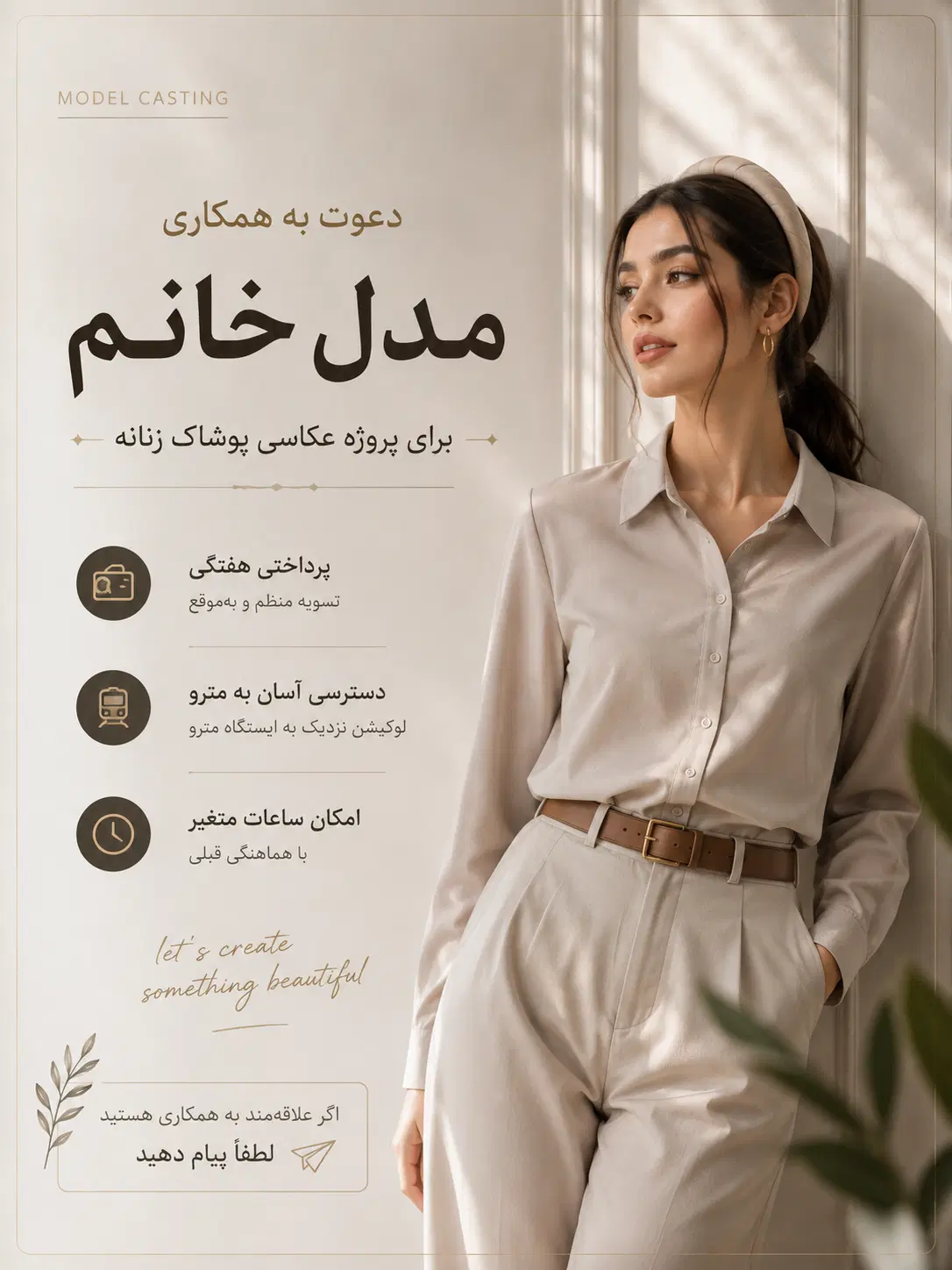 مدل خانم|استخدام هنری و رسانه|تهران, میدان ولیعصر|دیوار