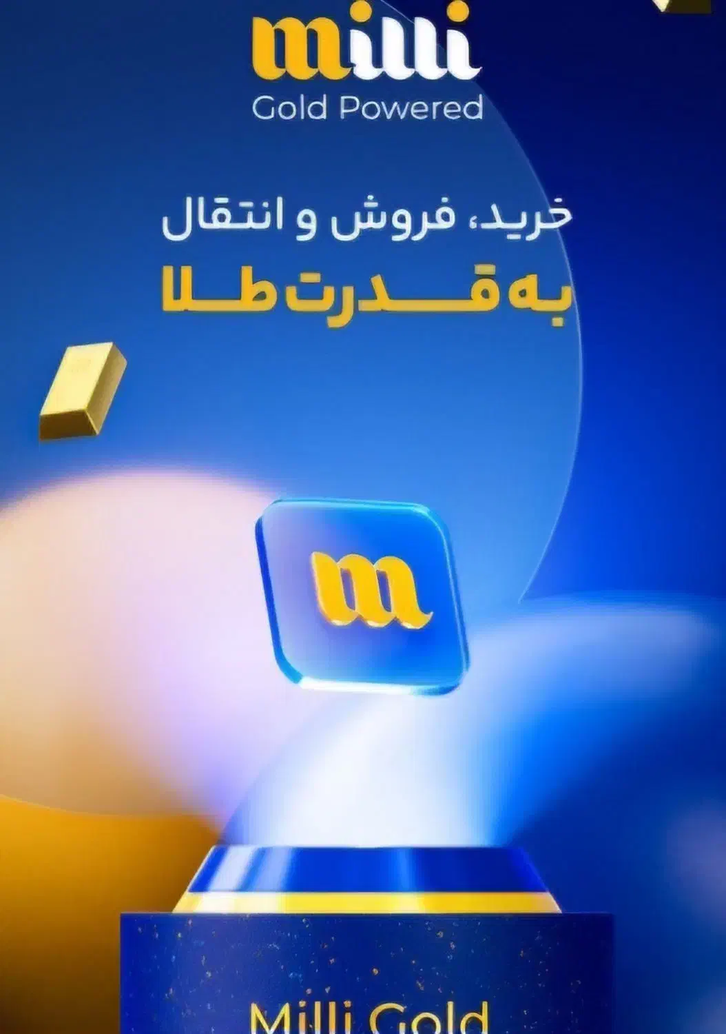 هدیه میلی به شما با طلا|کارت هدیه و تخفیف|شیراز, عادل آباد|دیوار