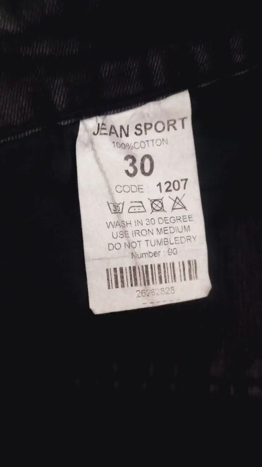 شلوار لوله تفنگی|لباس|بوژگان, |دیوار