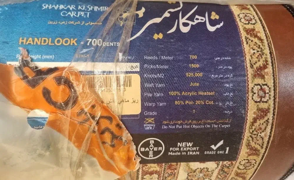 فروش فرش ۱۲ متری نو|فرش|شیراز, باهنر|دیوار