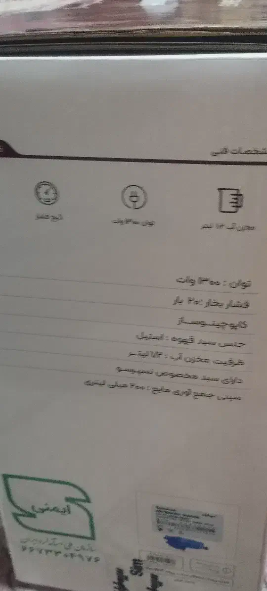 اسپرسو ساز|سماور، چایساز، قهوهساز|کرج, خرمدشت|دیوار