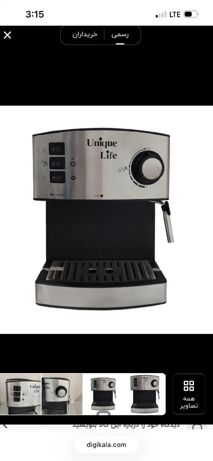 دستگاه قهوه ساز کم کار|سماور، چای‌ساز، قهوه‌ساز|امامزاده عبدالله, |دیوار