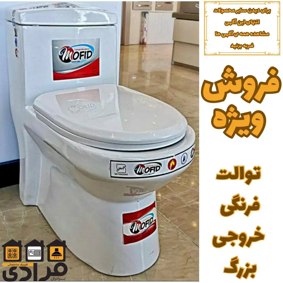 توالت فرنگی یکپارچه سرامیکی سفید|لوازم سرویس بهداشتی|رشت, گیل|دیوار