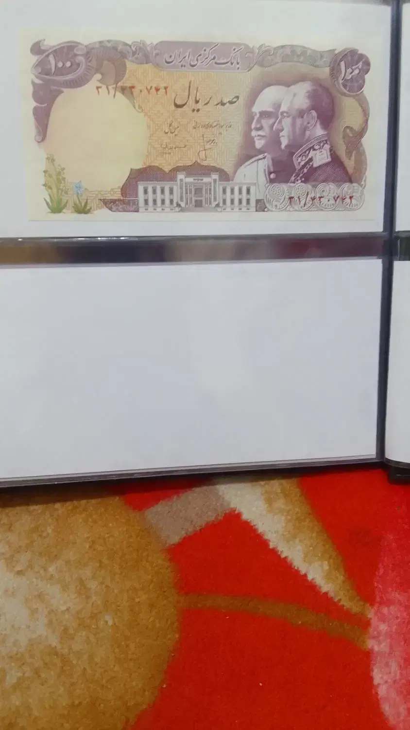 قدیمی|کلکسیون سکه، تمبر، اسکناس|اندیمشک, |دیوار