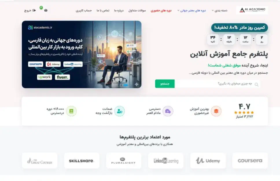 ۱۶هزار+ دوره بینالمللی با دوبله فارسی|خدمات آموزشی|کرمانشاه, |دیوار