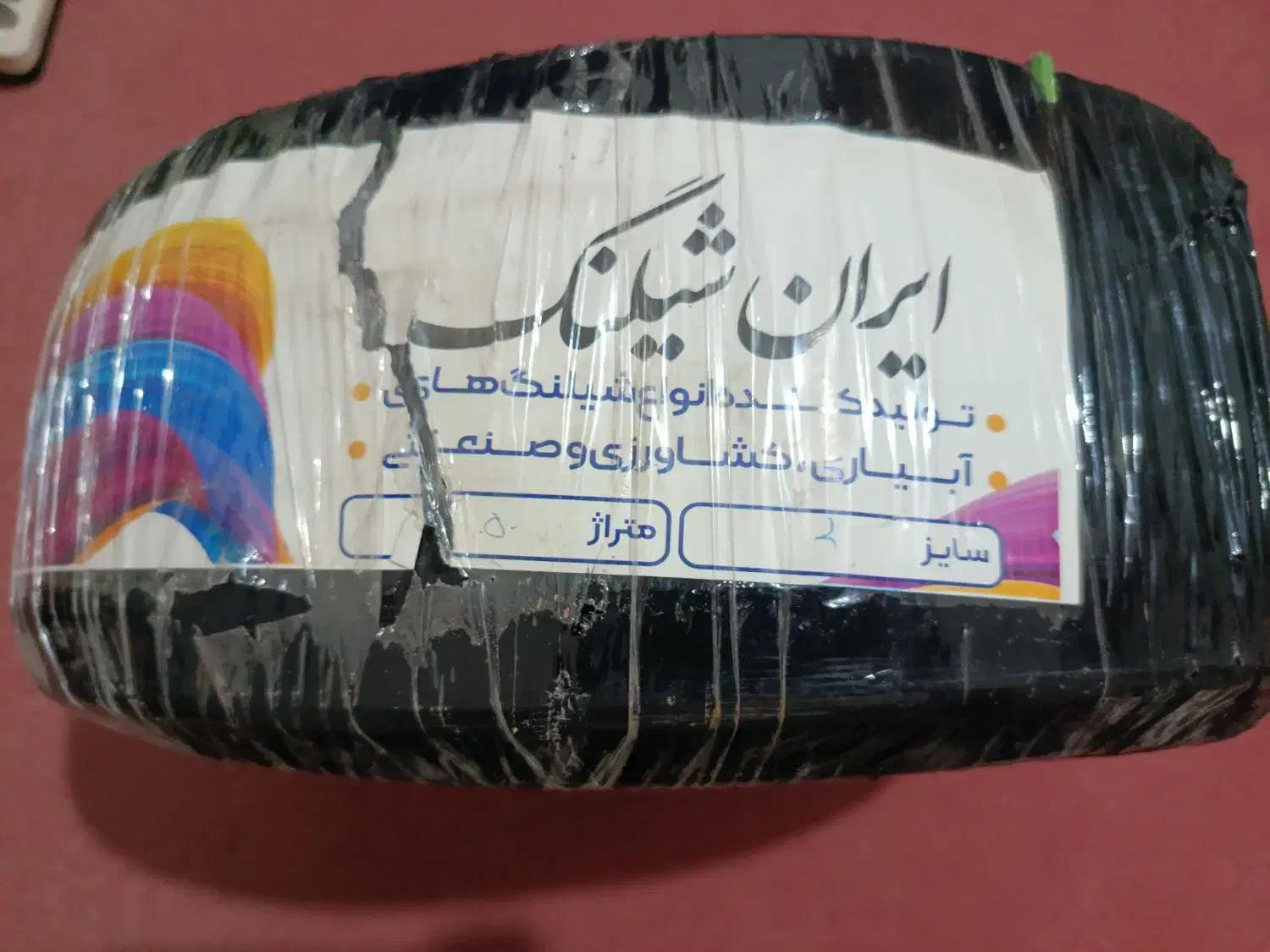 شیلنگ|ابزارآلات|مشکین‌دشت, |دیوار