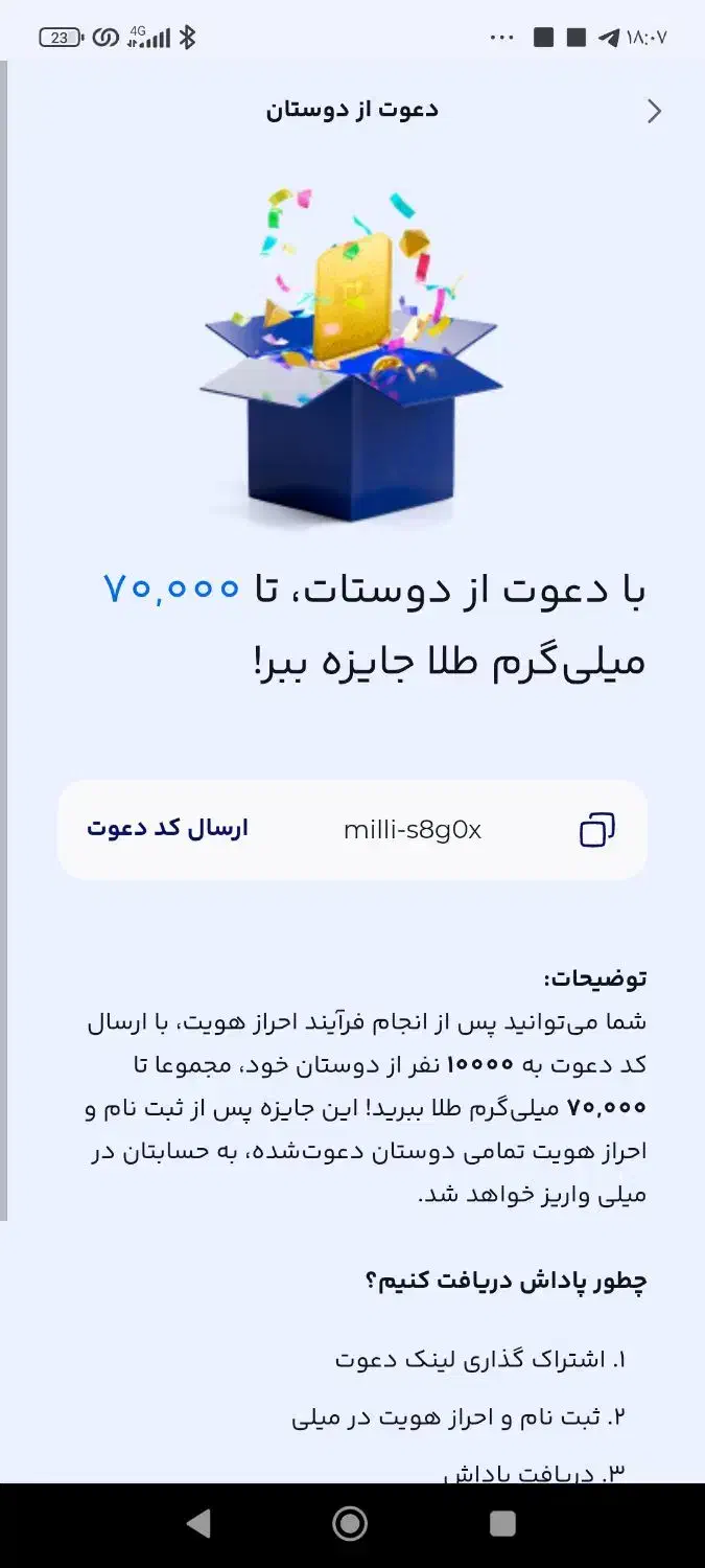 طلای رایگان دریافت کنید|کارت هدیه و تخفیف|مریوان, |دیوار