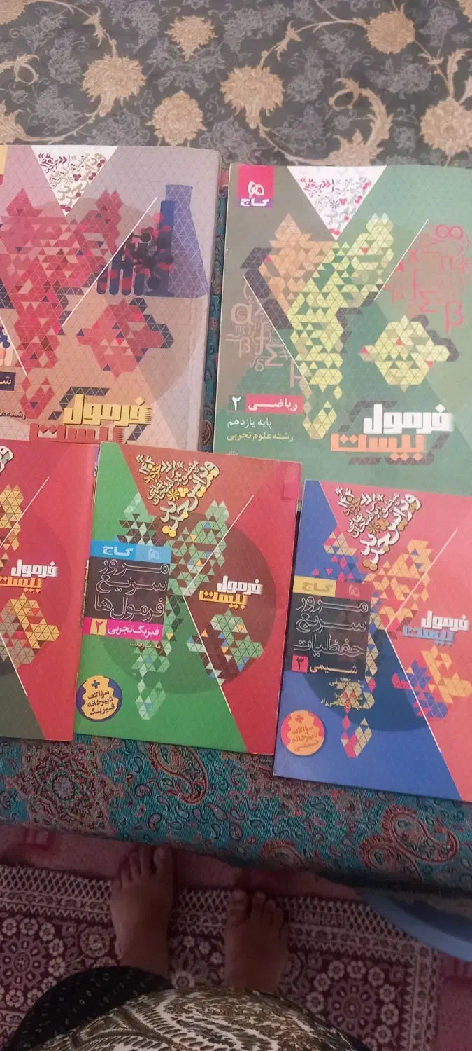 کتاب|کتاب و مجله آموزشی|شیروان (خراسان), |دیوار