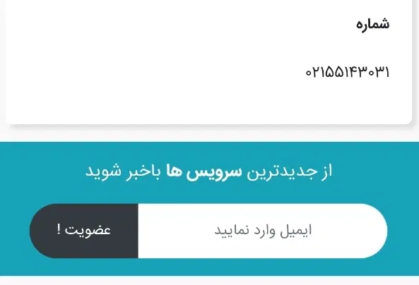 خط ثابت 55.14.30.31 برای فلاح|تلفن رومیزی|تهران, زمزم|دیوار