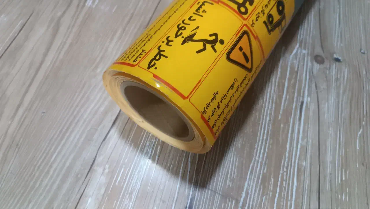 برچسب اموال تمام رنگی با چسبندگی کامل|خدمات رایانه‌ای و موبایل|مشهد, امام خمینی|دیوار