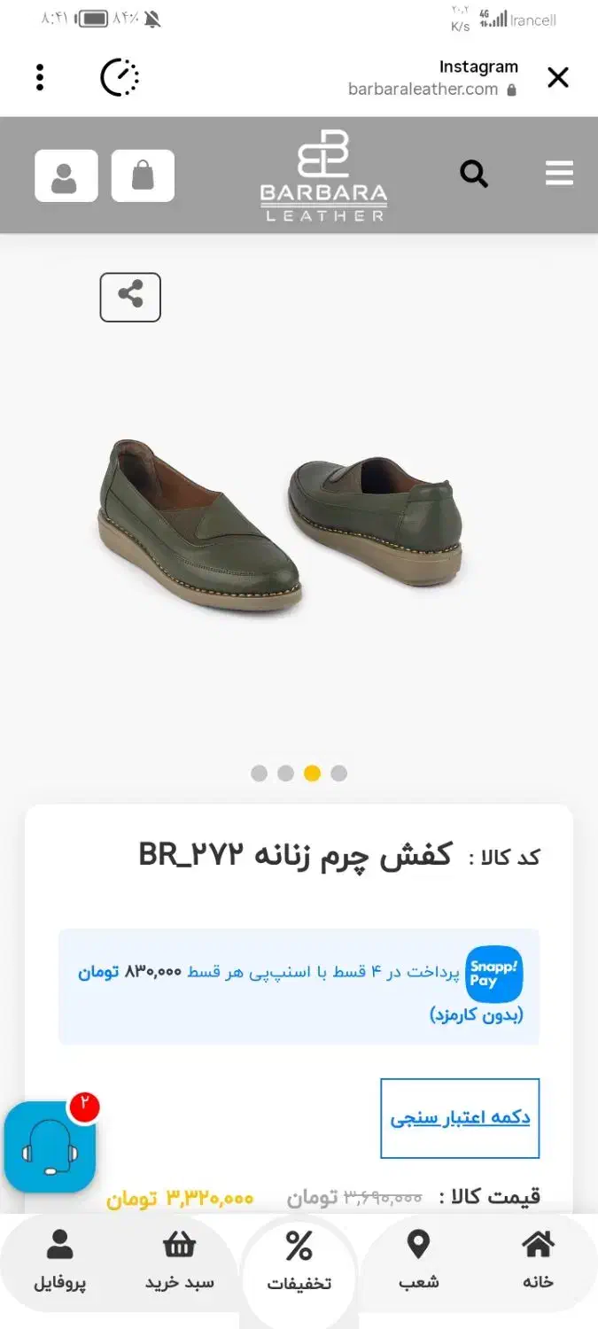 کفش چرم زنانه|کیف، کفش، کمربند|کرمان, |دیوار