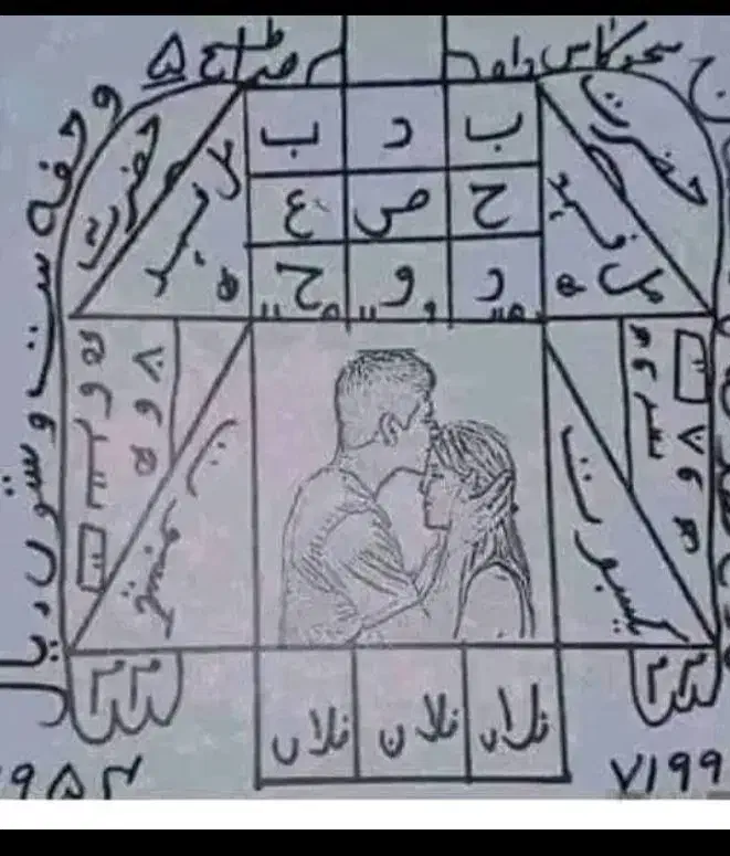 کتاب دعا نویس|کتاب و مجله مذهبی|دزفول, |دیوار