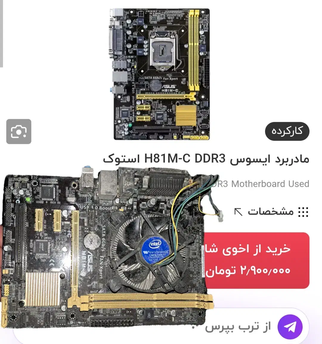 هارد،مادربرد،داریور کامپیوتر همه با هم 6 میلیون|قطعات و لوازم جانبی رایانه|کرمانشاه, |دیوار