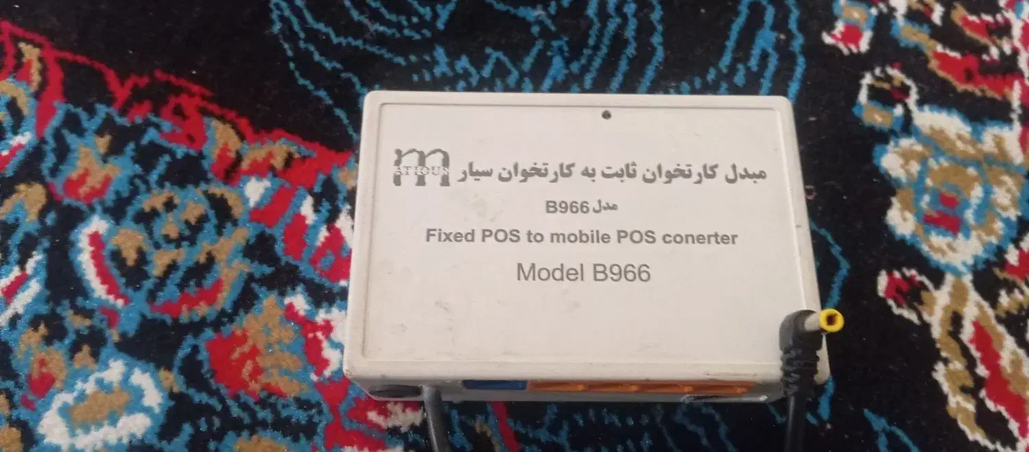 پاور بانک کارتخوان|لوازم جانبی موبایل و تبلت|زاهدان, |دیوار