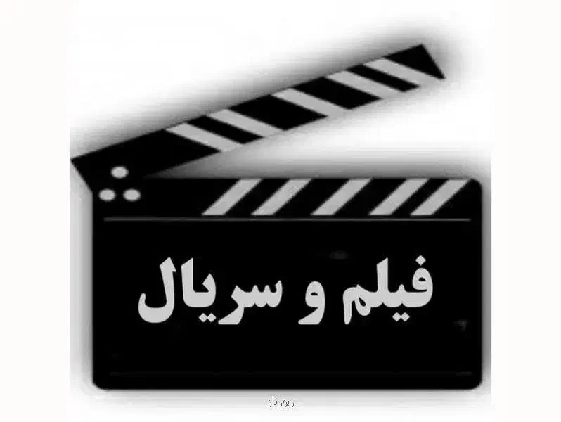 دریافت فیلم و سریال‌های خارجی و ایرانی نسخه کامل|فیلم و موسیقی|بروجرد, |دیوار