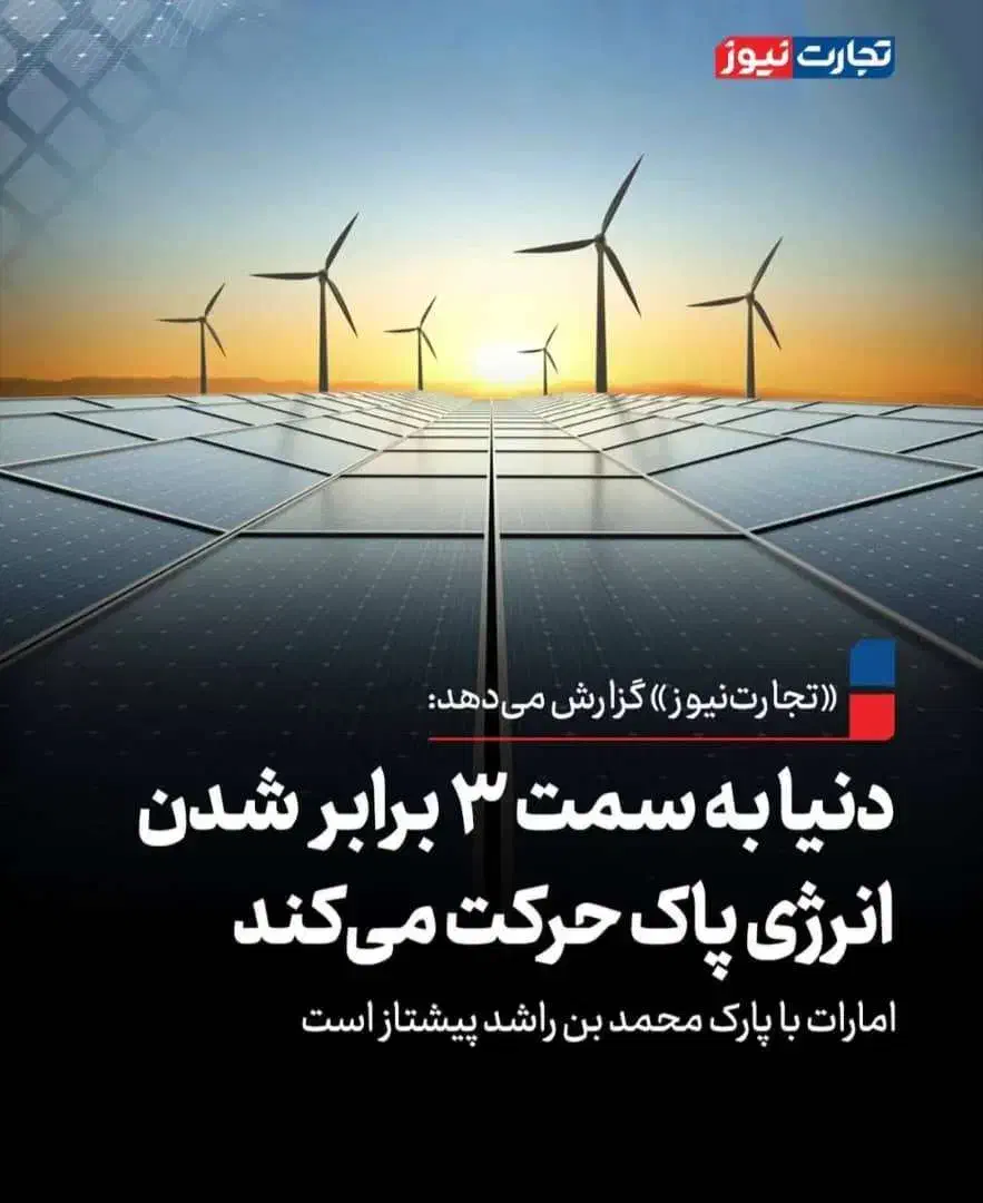 برق خورشیدی / برق با ما|مصالح و تجهیزات ساختمان|قائن, |دیوار