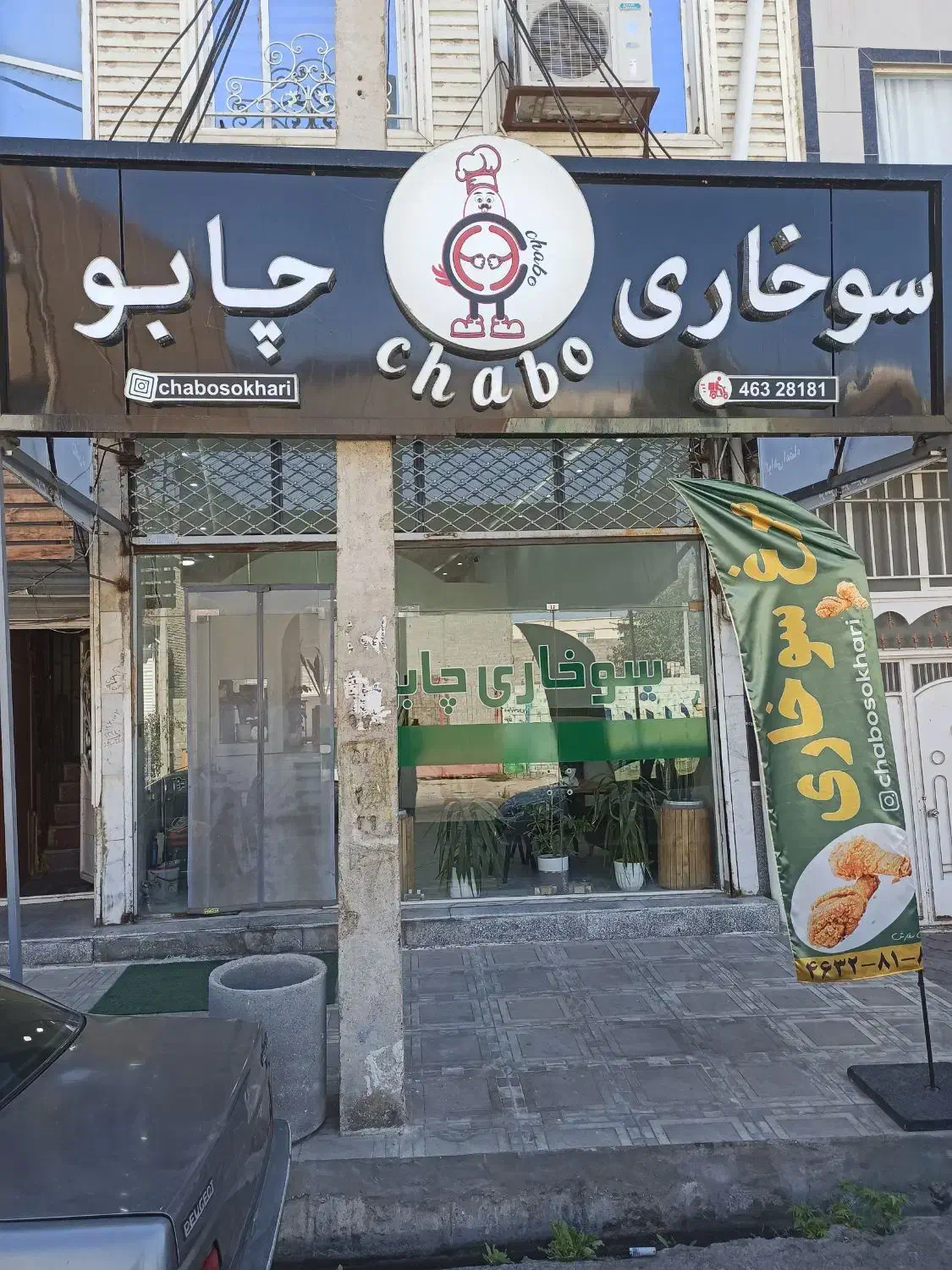 همکار خانم سوخاری چابو|استخدام خدمات فروشگاه و رستوران|شاهین دژ, |دیوار
