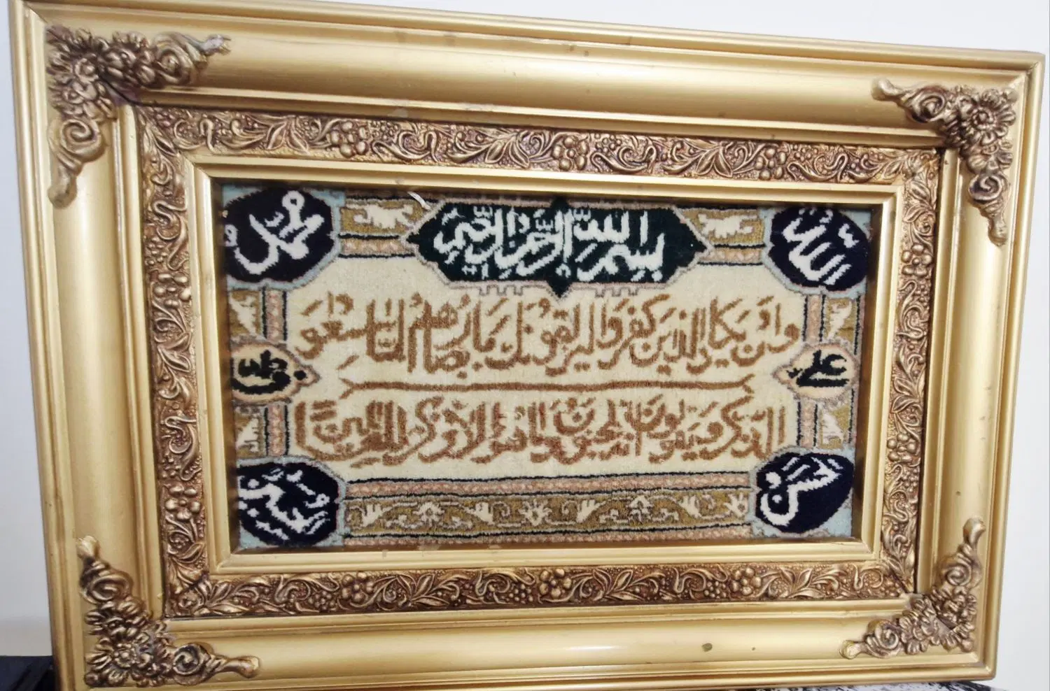 تابلوفرش وان یکاد|تابلو فرش|تهران, پاسداران|دیوار