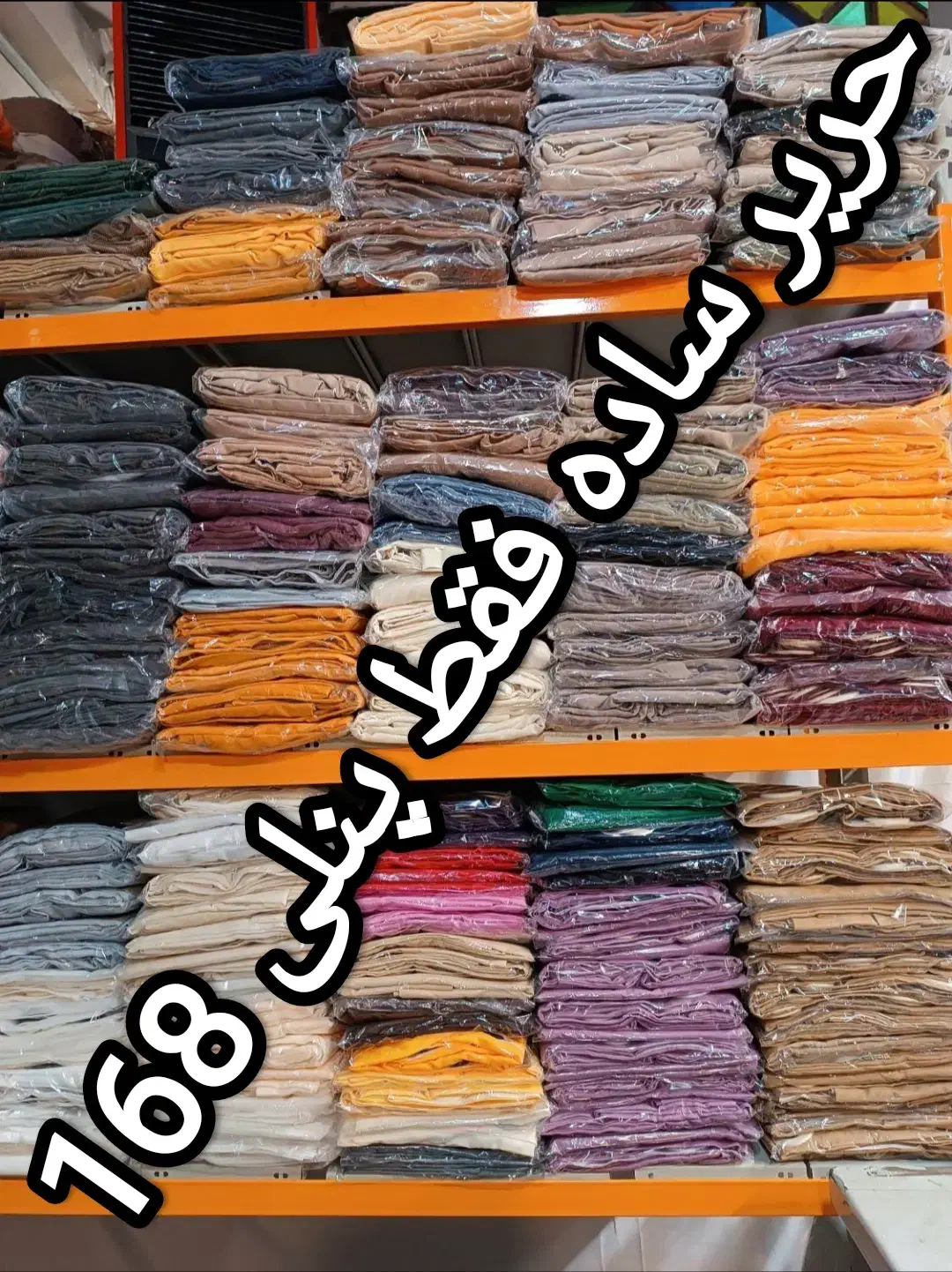 پرده فقط 48و98|پرده، رانر، رومیزی|مشهد, خواجه ربیع|دیوار