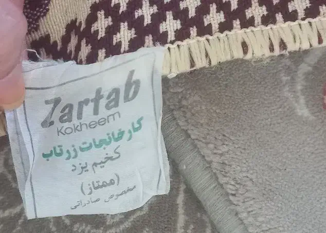 روفرشی زرتاب یزد 9 متری|روفرشی|اصفهان, هزارجریب|دیوار