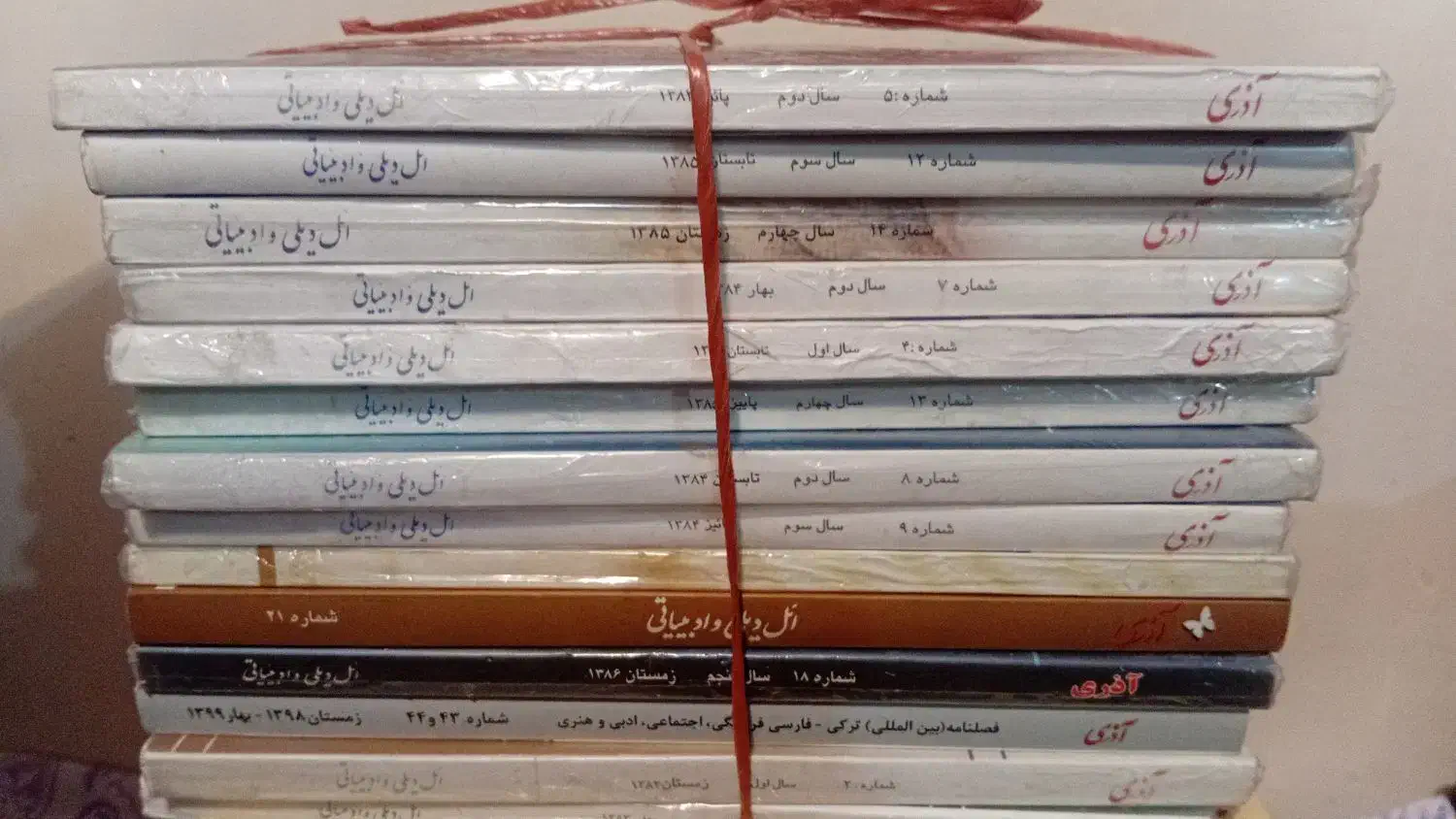 مجموعه و گنجینه نفیس کتاب و مجله ترکی آذربایجانی|کتاب و مجله ادبی|تبریز, |دیوار